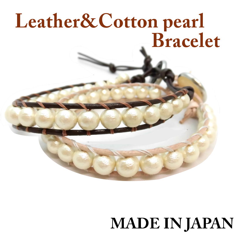 国産　革　ブレスレット