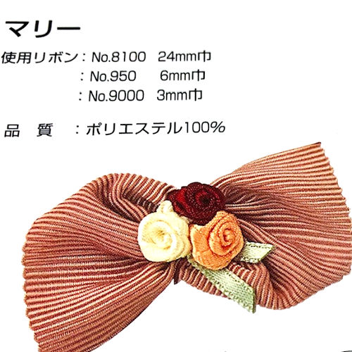 プチリボン