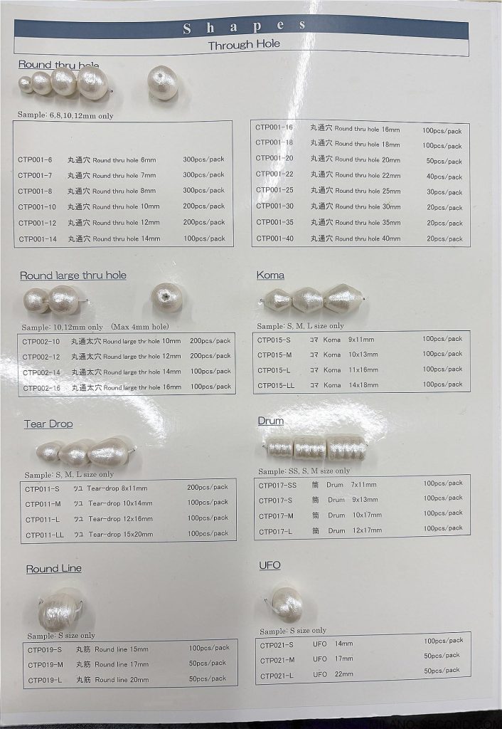 コットンパール