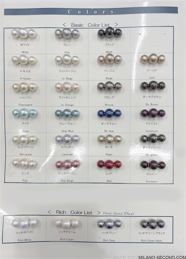 コットンパール